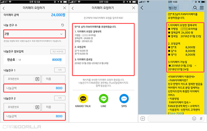 더치페이 (4).jpg