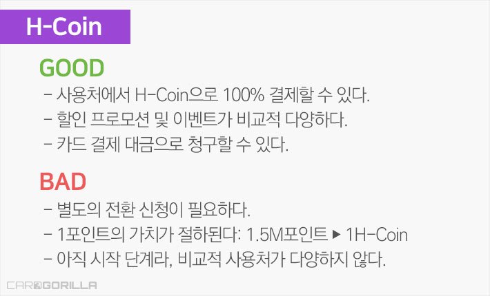 현대카드hcoin (22).jpg