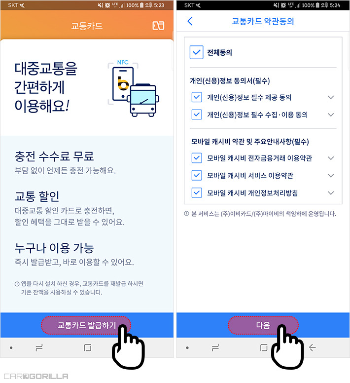 삼성앱카드 (4).jpg