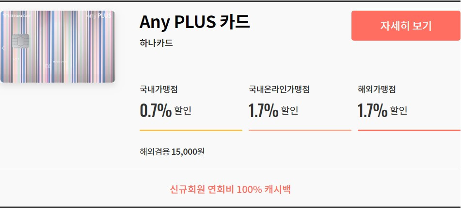 AnyPlus카드.jpg