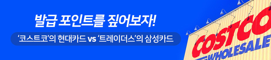card_costco_head.jpg
