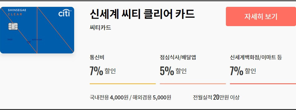 신세계씨티클리어.jpg
