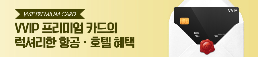card_VVIPpremium_head.jpg