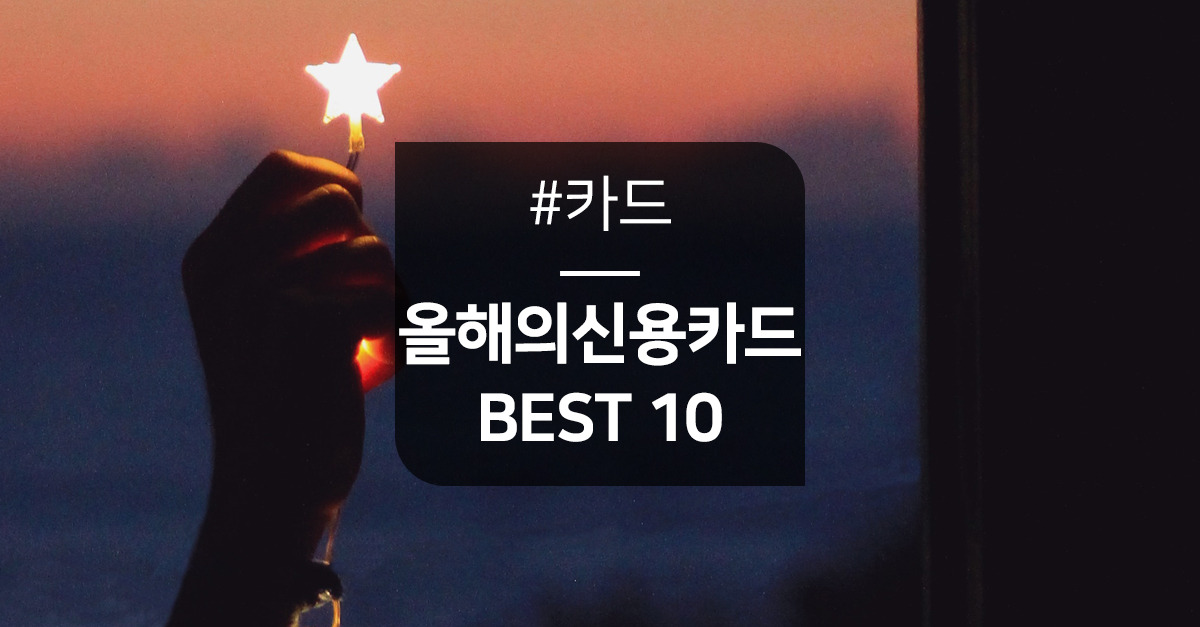 2018년 인기신용카드 (7).jpg