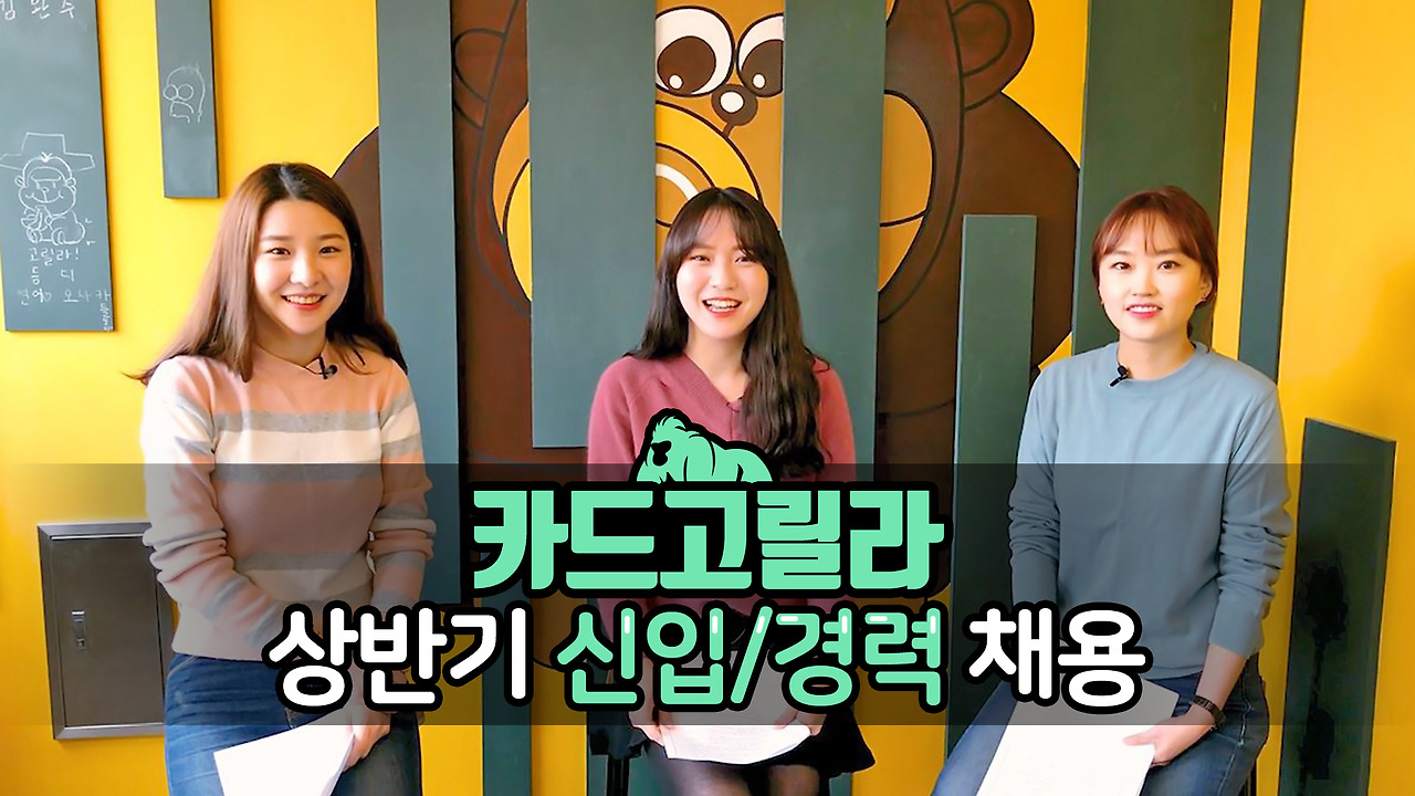 채용영상_썸네일.jpg