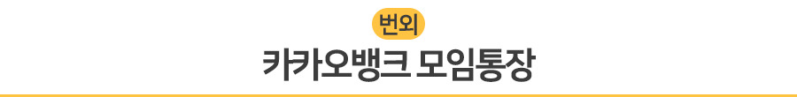 card_kakaoAll_20.jpg