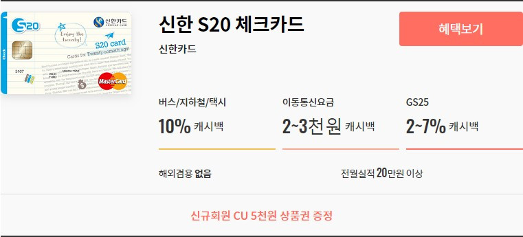 신한s20 체크카드.jpg