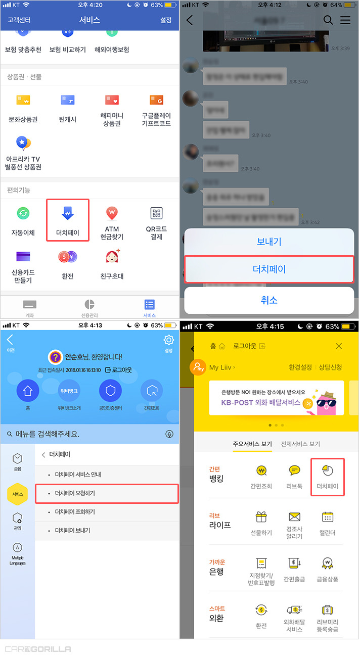 더치페이 (7).jpg