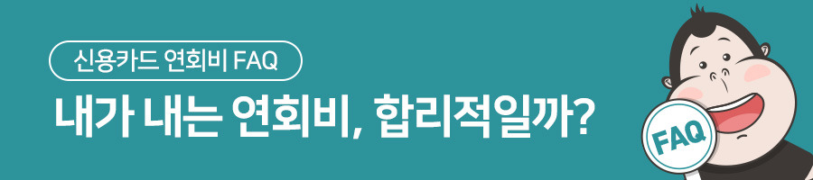 card_FAQ_head.jpg