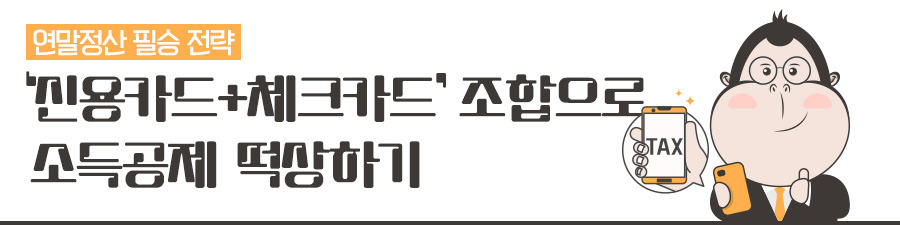 card_taxCombi_head.jpg