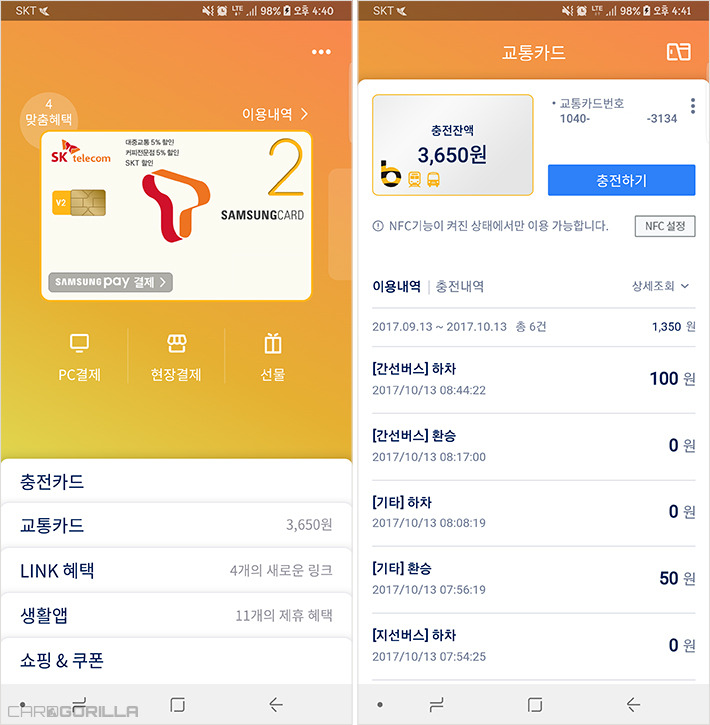 삼성앱카드 (7).jpg