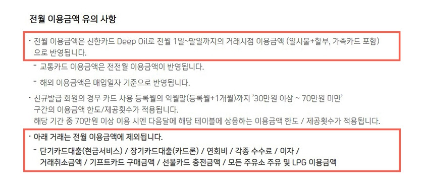 3 딥오일 전월실적.jpg