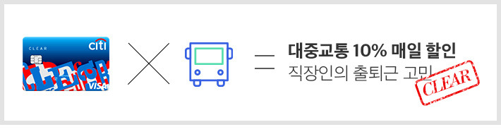 씨티클리어카드 (3).jpg