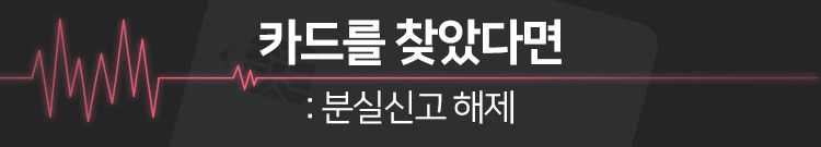 card_loss&rob_5.jpg