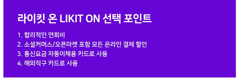 라이킷온.jpg