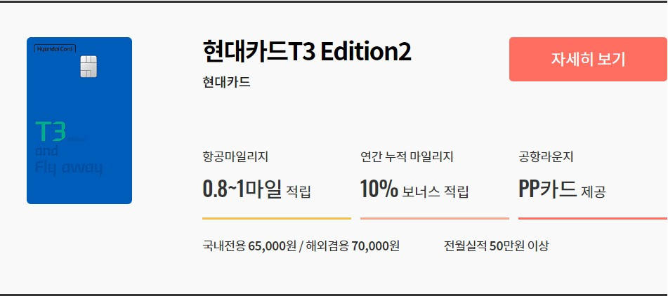 현대카드T3 에디션2.jpg