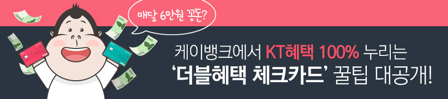 card_Kbank_KTcheck_head.jpg