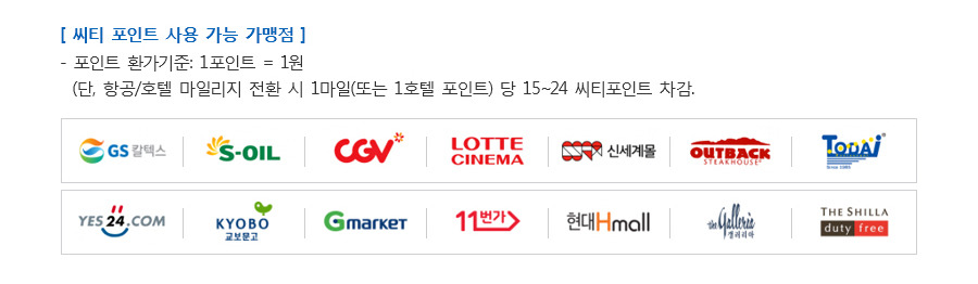 씨티리워드카드 (15).jpg