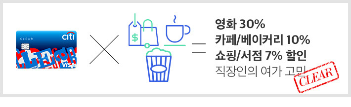 씨티클리어카드 (4).jpg
