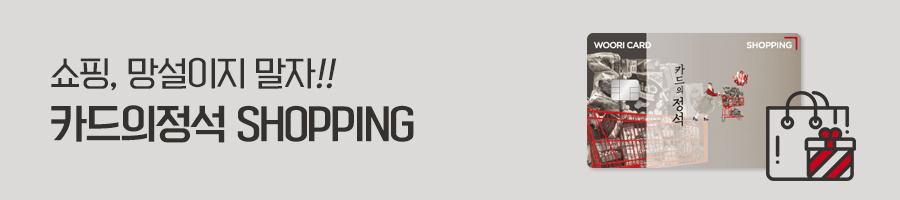 card_cardjungsuckShopping_head.jpg