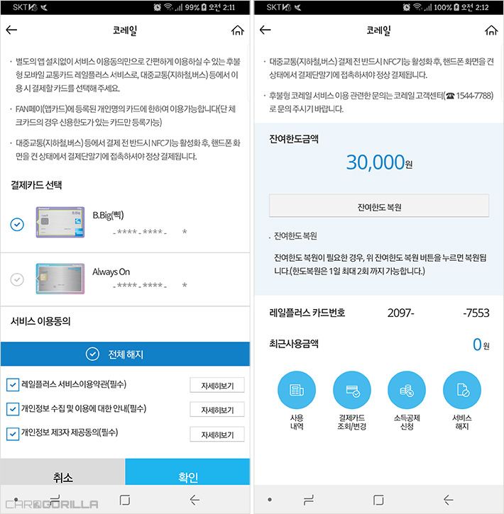 삼성앱카드 (16).jpg