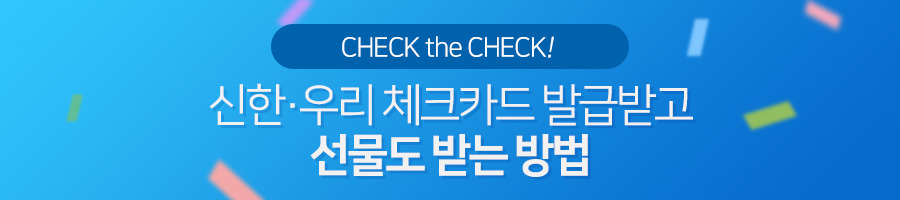 card_event_check_head.jpg