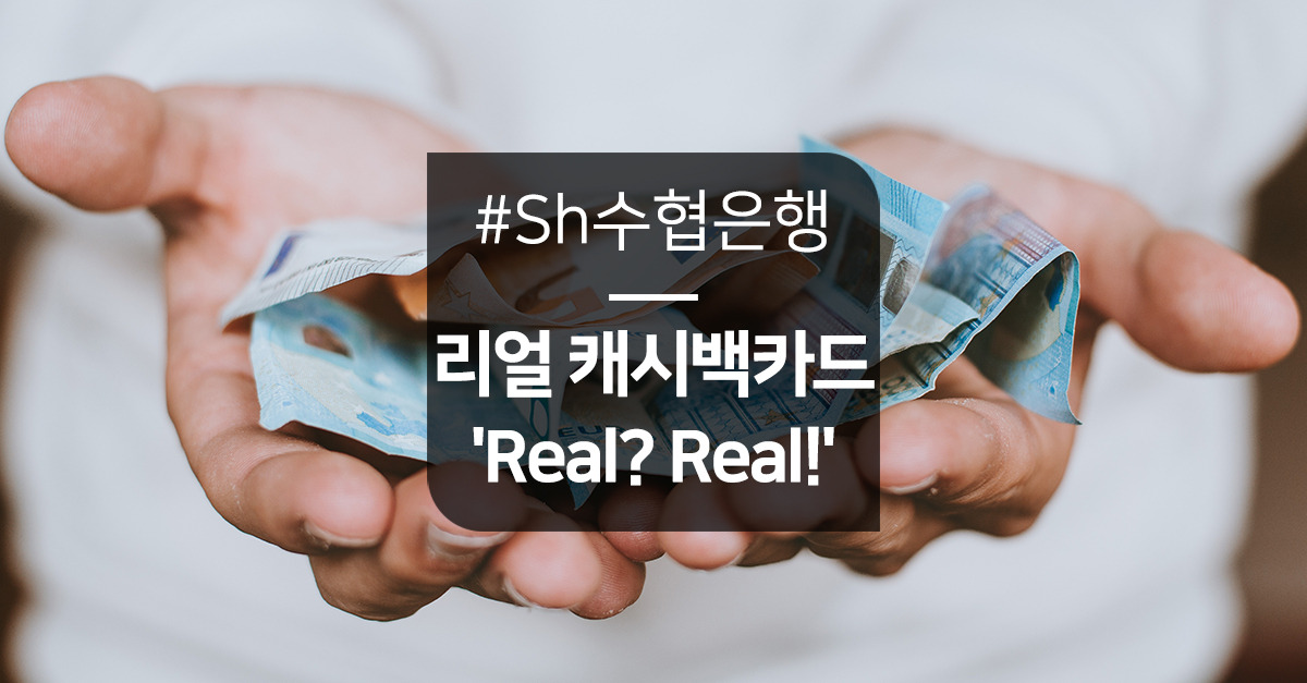 seo_thumb_card_RealCashback.jpg