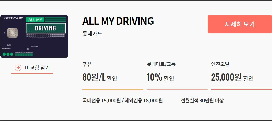 올마이드라이빙카드.jpg