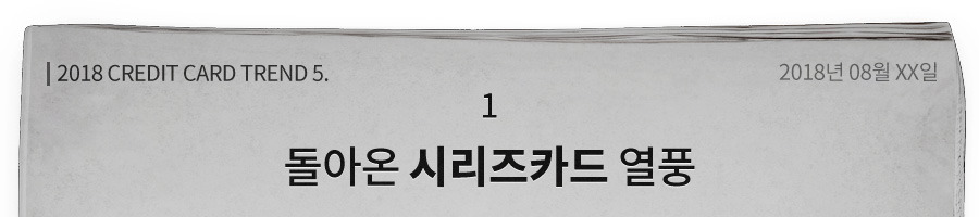 card_2018creditTrend5_1.jpg