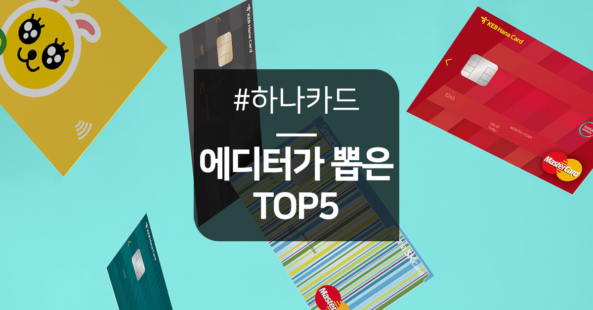seo_thumb_card_cago_hnTop5.jpg