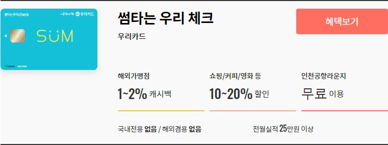 썸타는 우리 체크.jpg