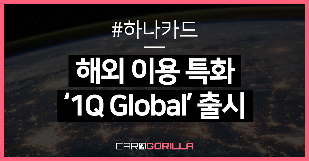 seo_thumb_news_hn1Qglobal.jpg