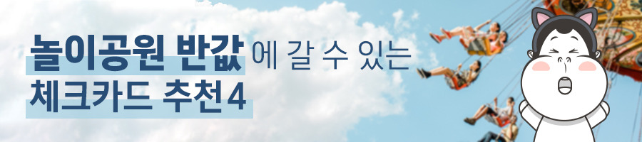 amusementPark_card_head.jpg