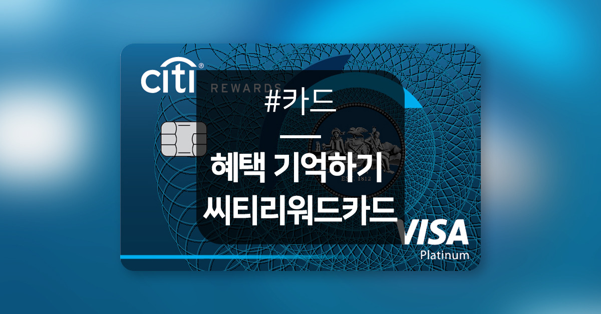 seo_thumb_card_citireward.jpg