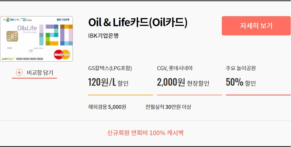 오일앤라이프(오일카드).jpg