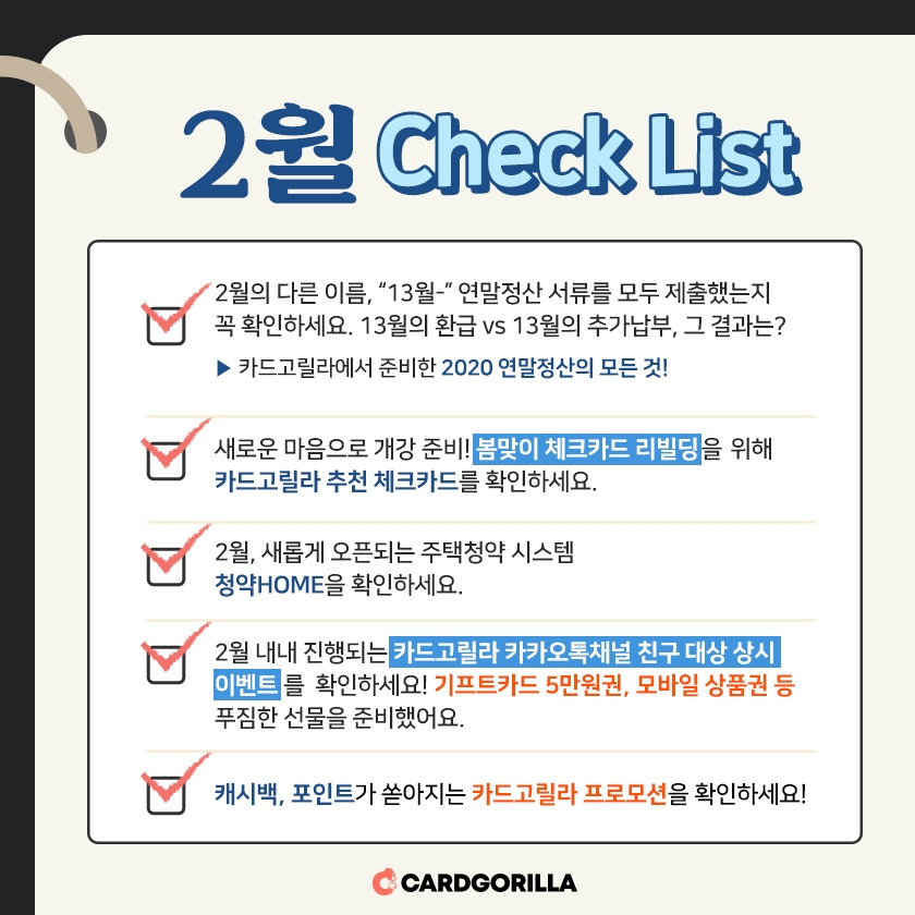 2002_magazain_checklist.jpg