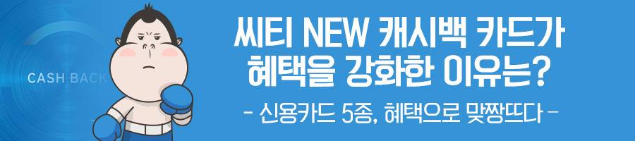 card_newcashbackFight_head.jpg