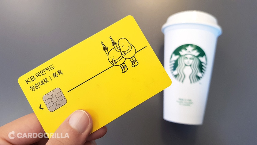 스타벅스할인율 이미지소재1.jpg