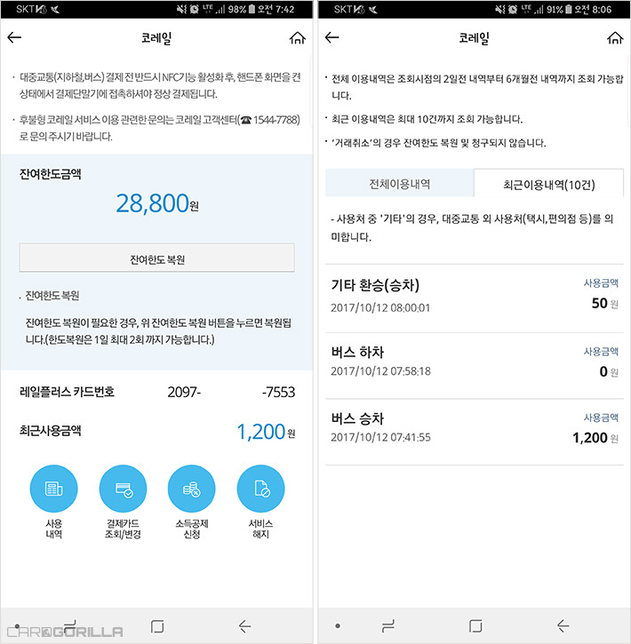 삼성앱카드 (17).jpg