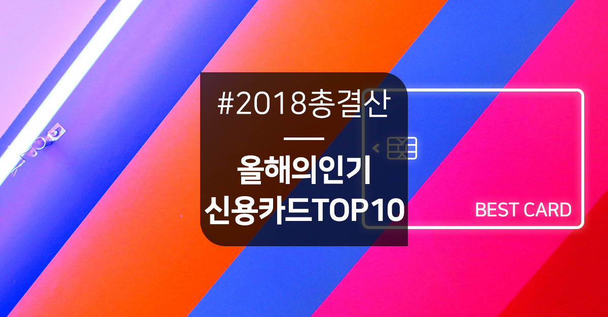 seo_thumb_card_2019yearTop10.jpg