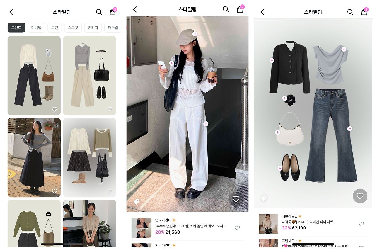 스타일링 탭 사진들.jpg