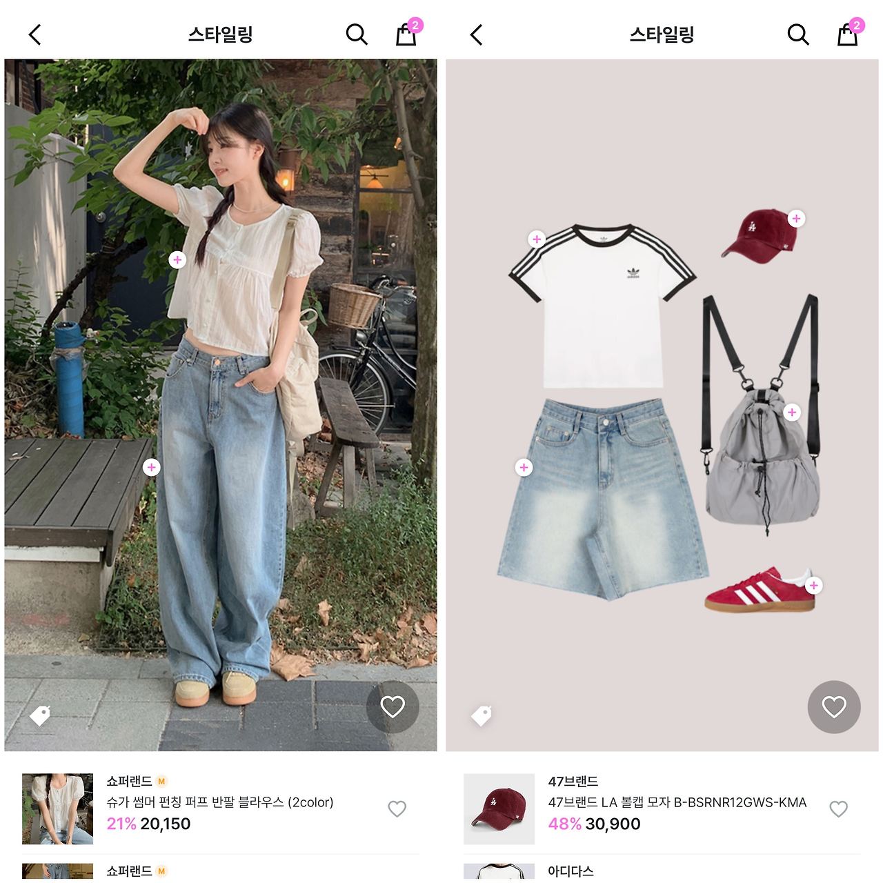 스타일링 상위 콘텐츠.jpg