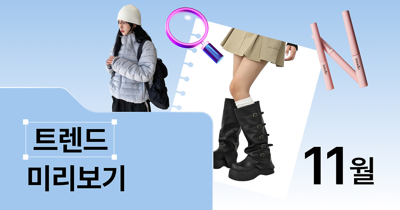 OG - 4월트렌드미리보기.jpg