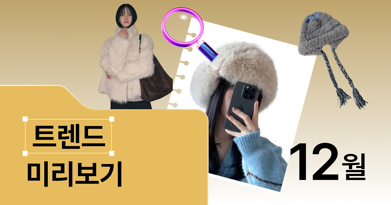 OG - 4월트렌드미리보기.jpg