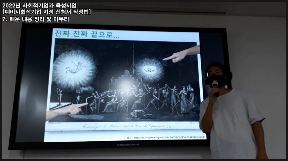 3. 사회적기업가육성사업 담임멘토 (2).jpg