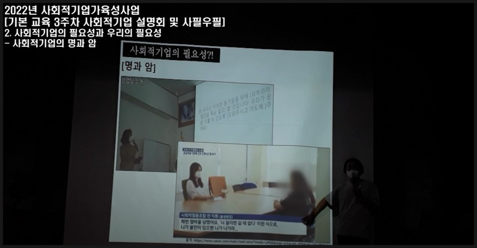 4. 사회적기업가육성사업 담임멘토 (5).jpg