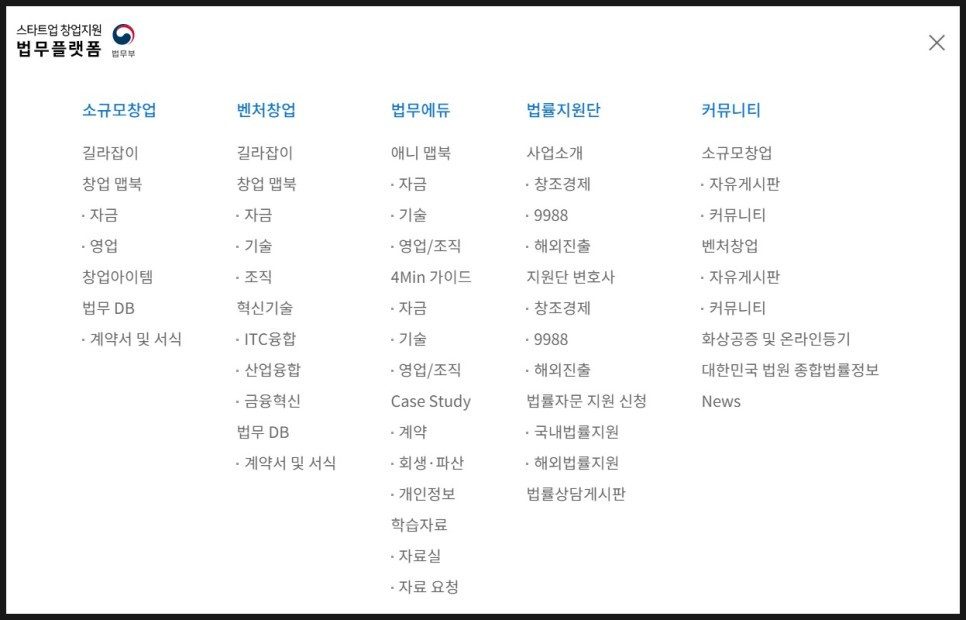 사회적경제기업을 꿈꾸고 있다면 꼭 방문해보아야 하는 사이트 모음_사회적기업 불나방 김재훈 (9).jpg