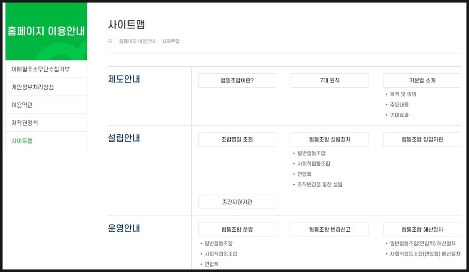 사회적경제기업을 꿈꾸고 있다면 꼭 방문해보아야 하는 사이트 모음_사회적기업 불나방 김재훈 (5).jpg