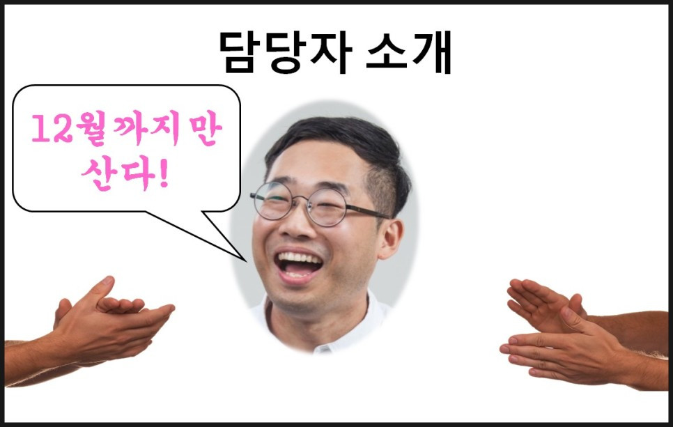 2. 사회적기업가육성사업 담임멘토 (1).jpg