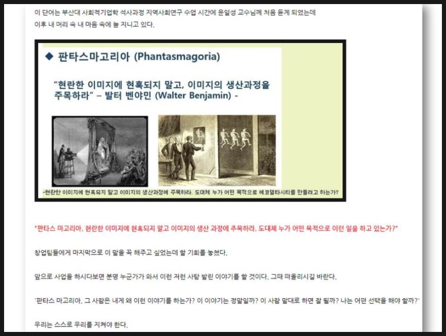 3. 사회적기업가육성사업 담임멘토 (4).jpg